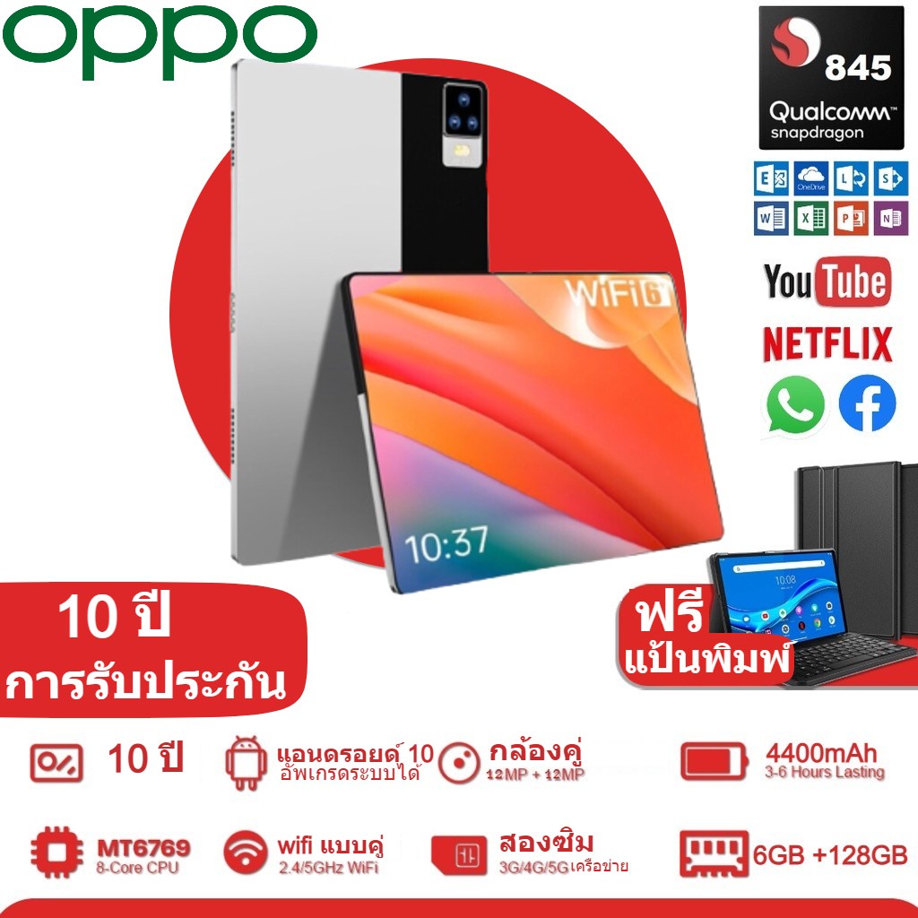 Oppo Tablet 10.9 Inc